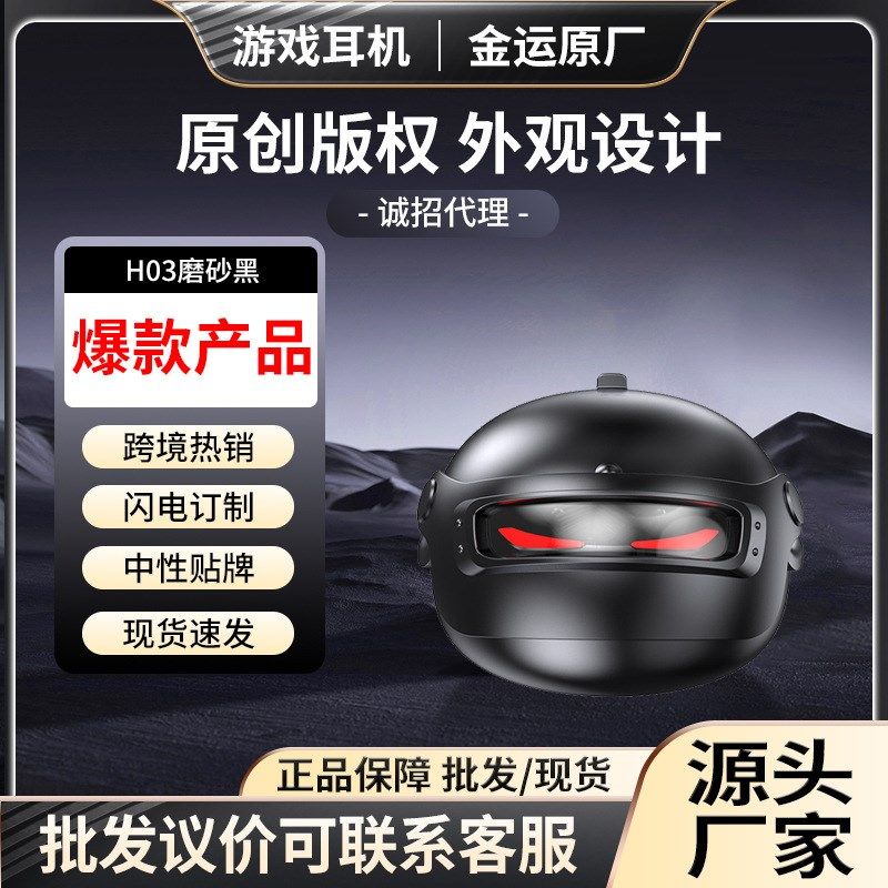 新款H03游戏耳机无感零电竞游戏耳机5.3智能降噪蓝牙耳机私模金运,影音电器,普通有线耳机,淘宝优惠券,粉丝福利购,淘宝优惠卷