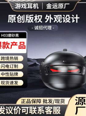 新款H03游戏耳机无感零电竞游戏耳机5.3智能降噪蓝牙耳机私模金运