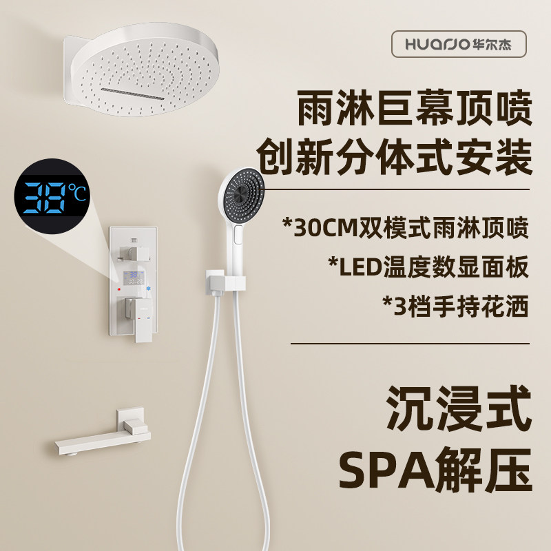 入墙式预埋花洒内嵌m暗装隐藏吊顶暗藏家用混水阀极简静雨淋浴花