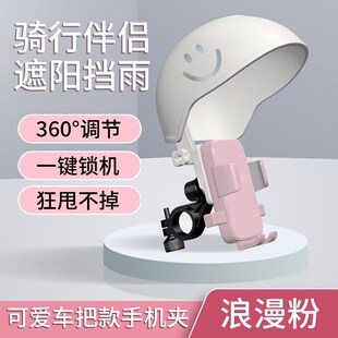 电动车手机支架导航2024新款电瓶摩托自行车遮阳手机架支架防水