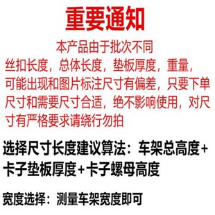 U型螺栓大箱卡子车厢骑马v螺丝货车大架卡子大梁车厢卡子吊耳卡