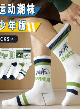 初中生男童袜夏季纯棉防臭薄款中筒绿色长袜青少年运动潮牌男袜