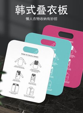 懒人叠衣板方便叠衣神器收纳衣柜整理折衣板裤子t恤衬衫毛衣家用