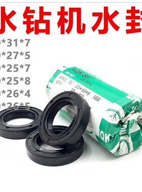 水钻密封圈20x31x7 20x27x5 20x25x7 20x25x8 N20x26x4 20x26水封