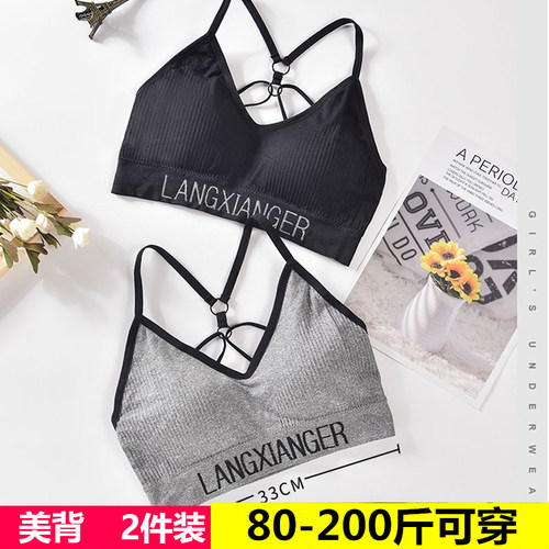 大码美背文胸200斤胖mm吊带内衣一体文胸学生夏季大学生透气薄款