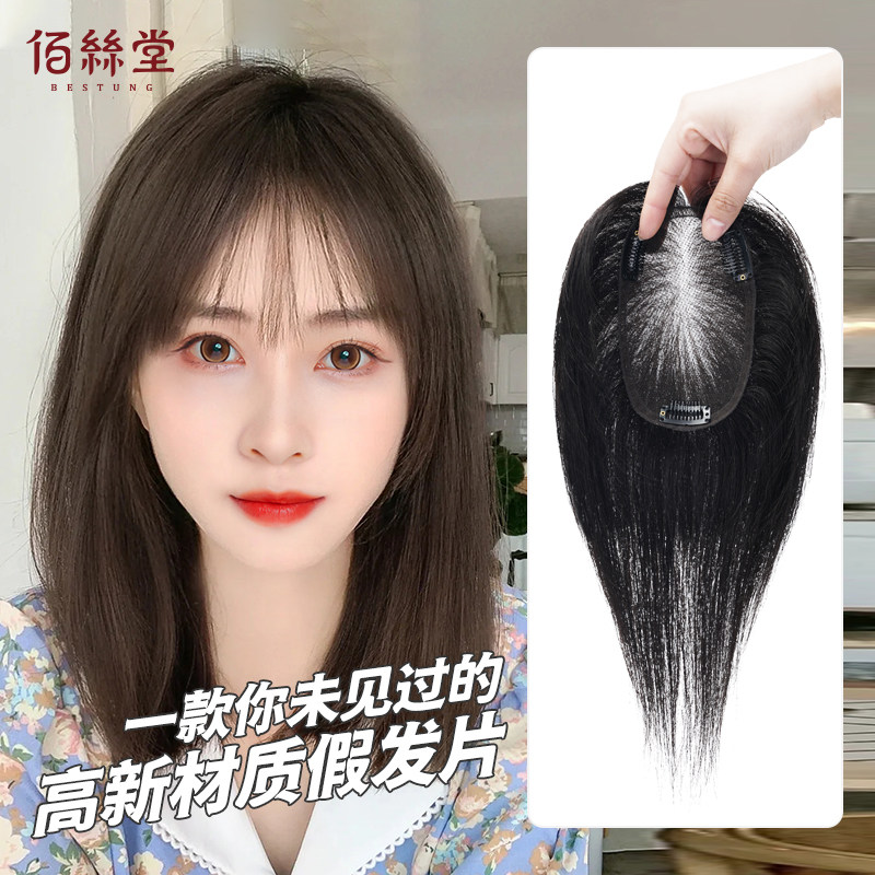 假发片女头顶蓬松增发量神器真发全真人发遮白发法国网补发片长发