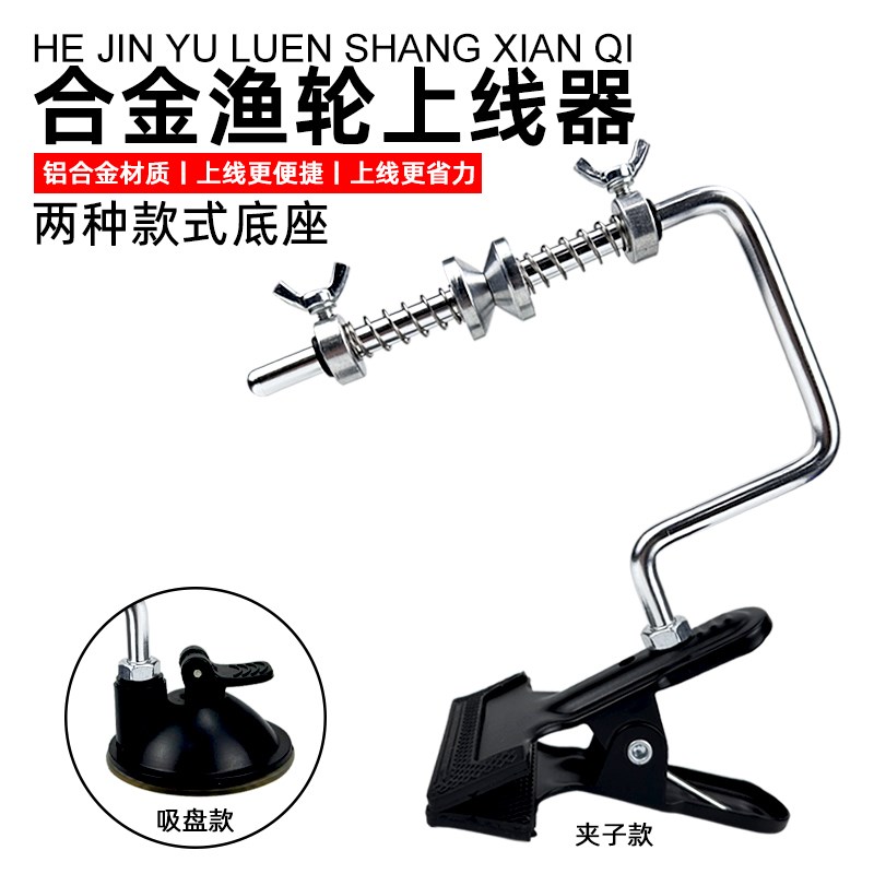 垂弦 鱼线缠线器绕线器渔线轮上D线器渔轮卷线器钓鱼垂钓用品