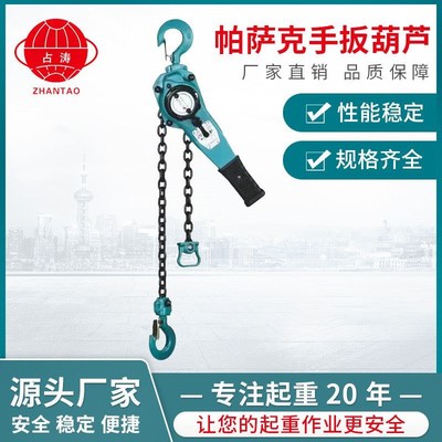 占涛手板a起重葫芦手动葫芦倒链吊链葫芦吊臂葫芦手拉葫芦配件