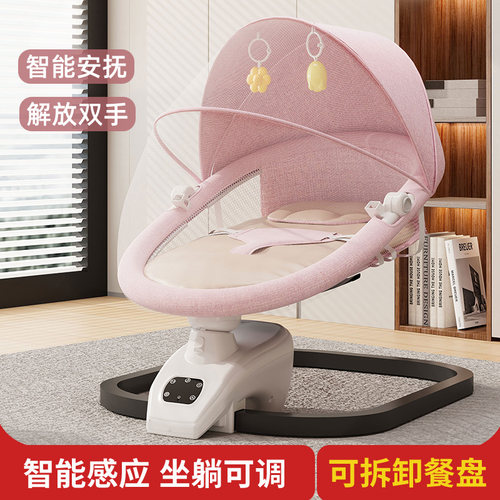 婴儿电动摇摇椅宝宝摇摇床摇篮椅哄娃躺睡椅神器新生儿哄睡安抚椅