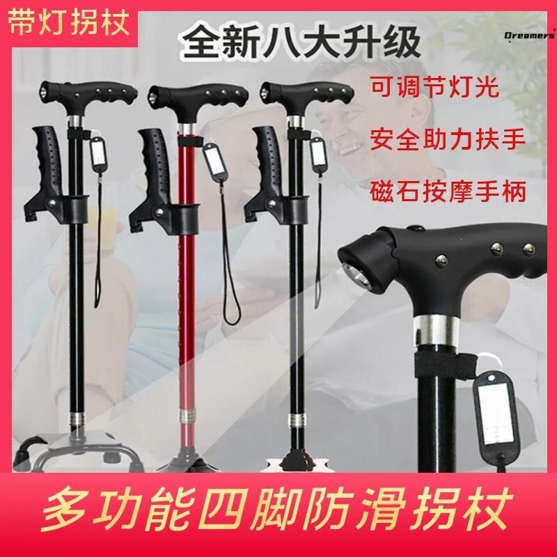 老人多功能拐扙拐j棍四脚防滑轻便带灯手杖老年人伸缩四角助力厂