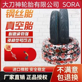 电动车真空胎3.00/350/4.00/2.75-10 90-90-12/10 4x25前后轮外胎