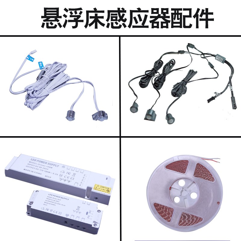 12VLED悬浮床感应灯红外人体感应开关双头双控光感控制器调光嵌入