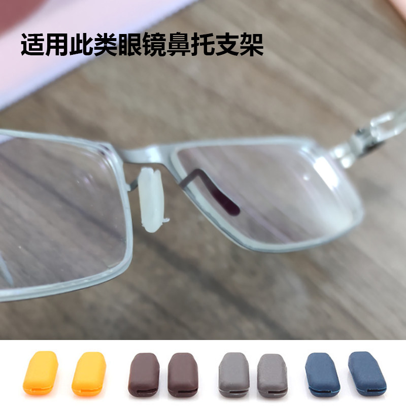 I一字插入式透明硅胶眼镜鼻托C 直插式卡口鼻托垫眼睛鼻托无螺丝,ZIPPO/瑞士军刀/眼镜,眼镜鼻托,淘宝优惠券,粉丝福利购,淘宝优惠卷