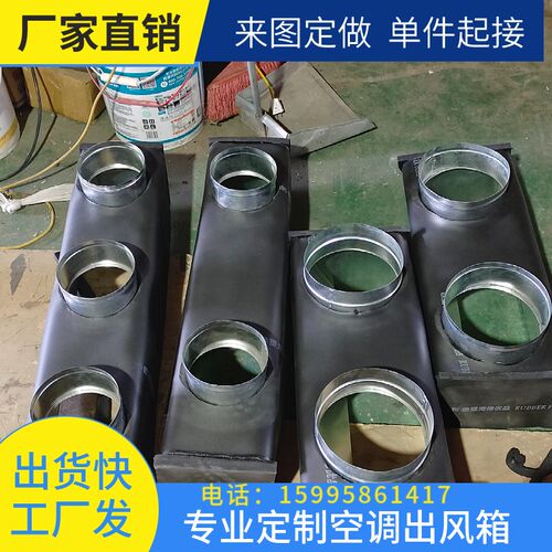 中央空调出风口分风箱方变圆转换头风管机回风箱白铁皮集风罩定制