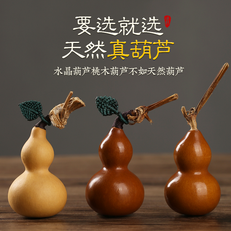 葫芦挂件天然手捻把玩文玩小葫芦老皮包浆收藏精品龙头汽车内饰