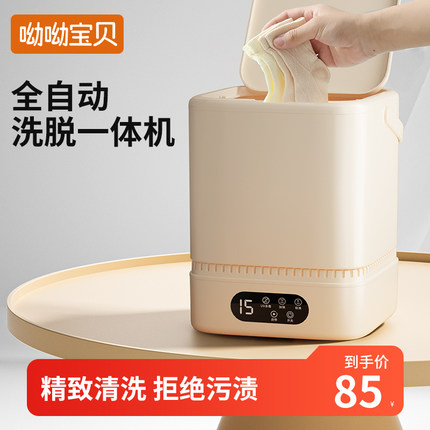 内衣洗衣机婴儿内裤全自动迷你分桶清洗机小型R专用V懒人洗袜子神