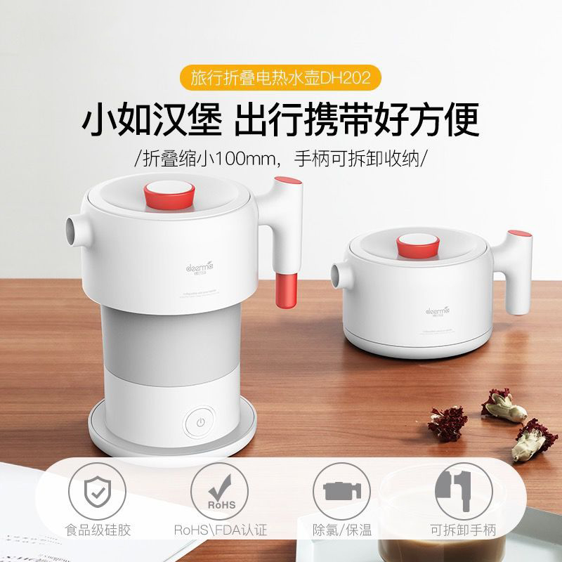 旅行折叠式电热水壶烧水壶宿舍小型迷你家用O便携式恒温热水烧水