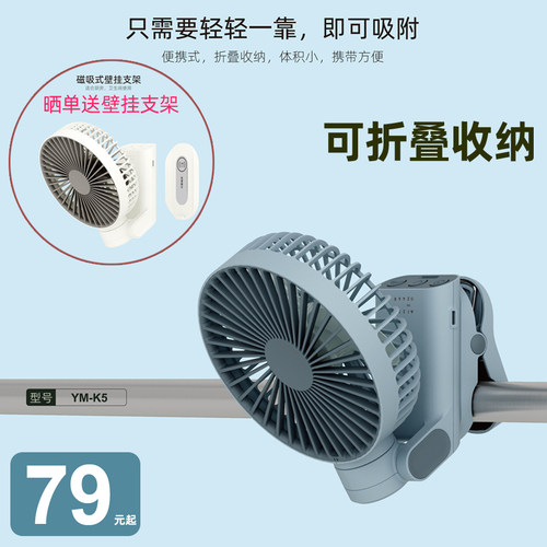 威拉斯可折叠收纳小夹扇便u携式手持充电风扇摇头手推车厨房壁挂