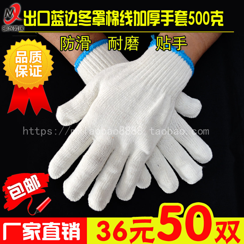 爆款劳保手套防护防滑优质工作工人司机耐磨冬罩棉棉纱细纱线手套,居家日用,手部防护用品,淘宝优惠券,粉丝福利购,淘宝优惠卷