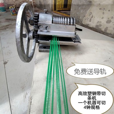 打包带开料机塑钢藤条开料机包装带开条机编织带R分割塑钢带分料