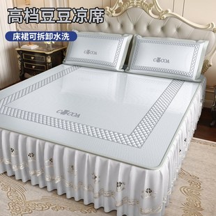 冰丝凉席三件套床笠款 可脱卸床裙款 可水洗高级席子 夏季 2024新款