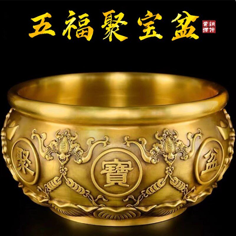 纯铜加厚五福聚宝盆缸摆件聚宝碗存钱罐J店铺办公室装饰品乔迁开