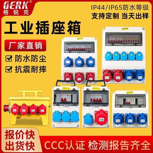 电箱配电箱成套工业插座箱手提便C携移动式电箱工程防水电源检修