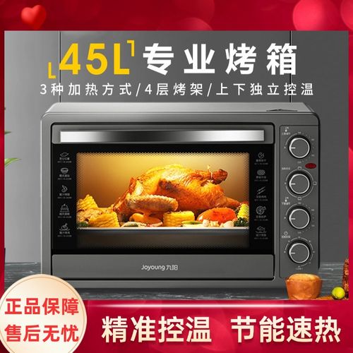电烤箱家用新款小型大容量全自动烘焙专用多功能45升自动烘焙一体