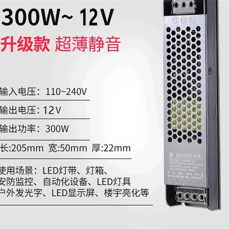 超薄变压器220转12v24v低压驱动电源led灯带贴片发V光字灯箱广告