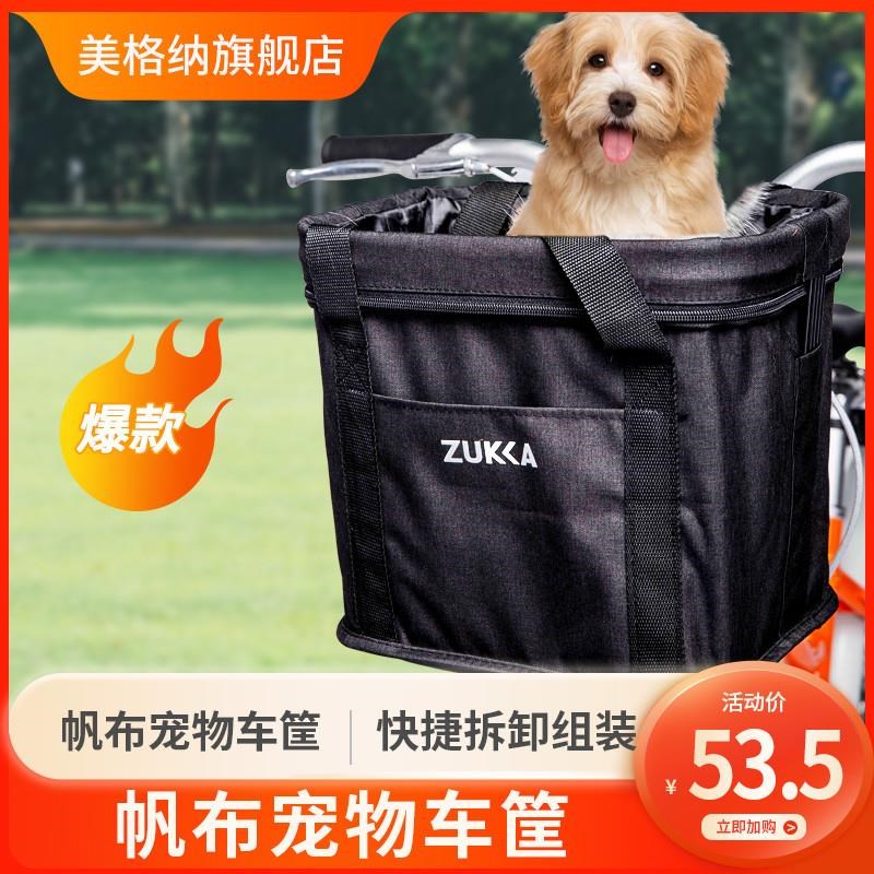 筐蓝新款大容量多功能电动摩托车篮子折叠手提防水帆布宠物自行车