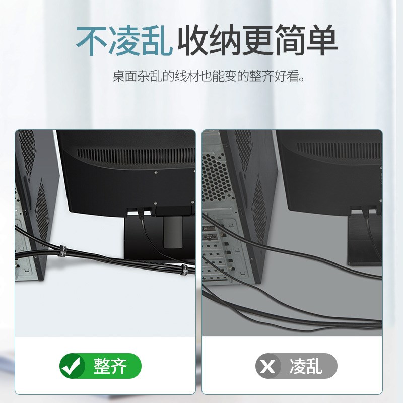 数据线收纳理线i带魔术贴电脑网线电源线材整理绑线带扎束线绕线