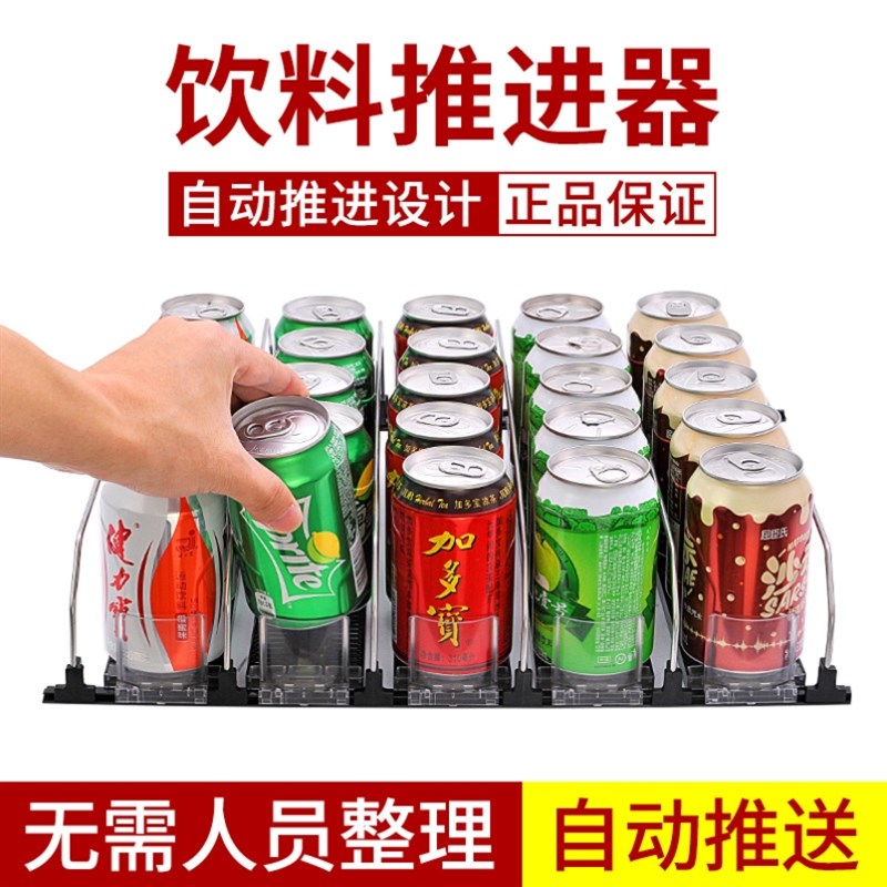 超市饮料推进器i饮料柜推送补器冰柜滑轨利便店冰箱自动货架置物