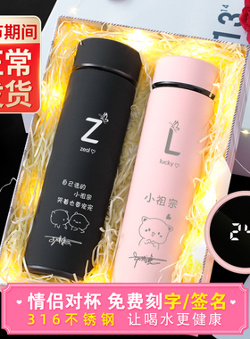智能情侣款保温杯一对水杯女个性创意潮流简约男刻Q字杯子定制log