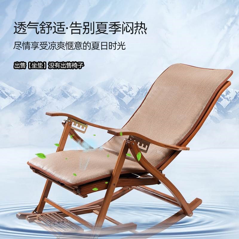 躺椅垫子b沙发懒人摇摇椅上的大人专用薄款夏季凉席夏天折叠午休
