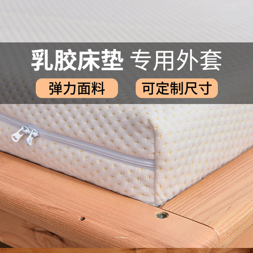 乳胶床垫保护套山棕垫记忆海绵防滑床F罩针织夹棉六面全包床笠定