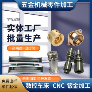 钣金件加工定制铝板304不锈钢板激光切割折弯铝合金Y焊接拉丝定做