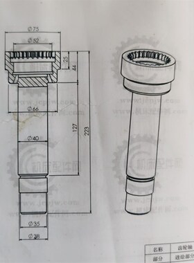 大连沈阳机c床厂CW6163 CW6180车床配件7035内齿轴Z27总长232 /M2