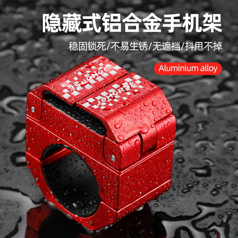 登山自行车铝h合金隐形手机架导航支架代驾电动车通用环形手机架