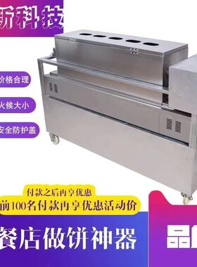 烧饼机新款商用燃气全自动烧饼炉红盖烧饼机流动摆摊创业设备