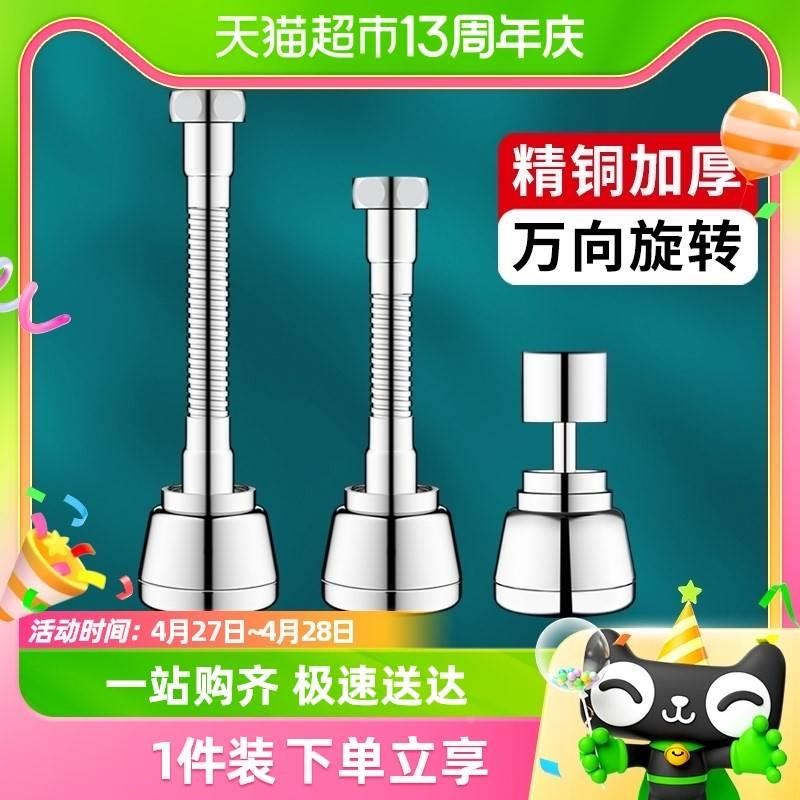 洗菜盆水龙e头防溅水神器加长延伸器厨房万向旋转增压洗碗花洒接
