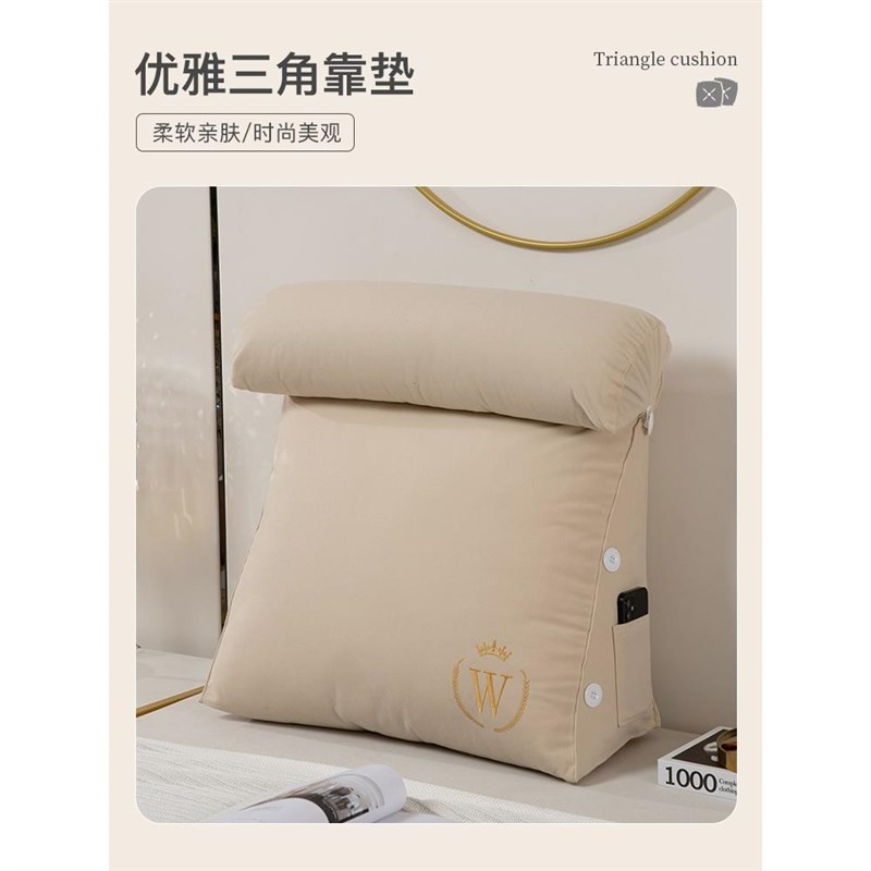卧室床头软包榻榻米三角靠垫x带大头枕靠枕卧室沙发护腰抱枕靠新