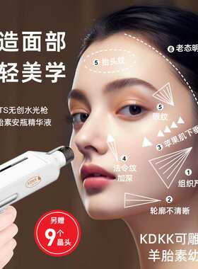 羊胎盘素童颜少女电动微针护肤品套装H抗皱抗初老次抛精华原液正