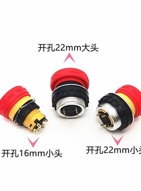 16/22cmm超短薄款式防水等级紧急停止2常闭蘑菇头IP66急停按钮开