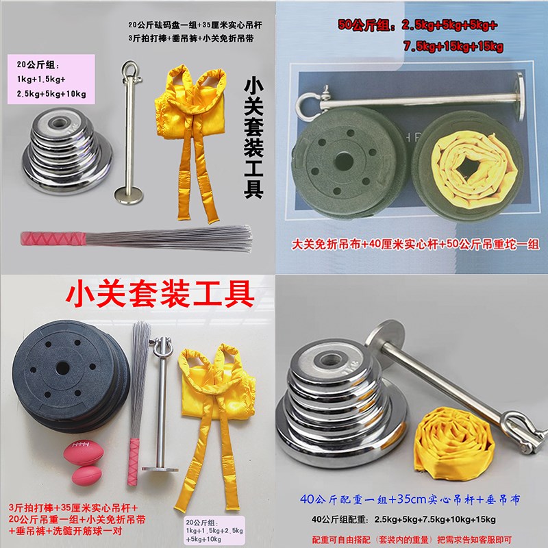 垂吊杆铁裆吊重法码洗q髓垂吊工具拍打棒不锈钢易筋洗髓工具配重