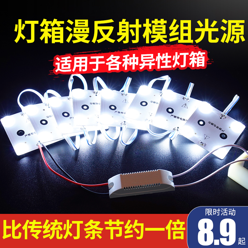 led漫反射灯条区块链灯广告灯箱灯带条220V软膜天花Y模组光源模块