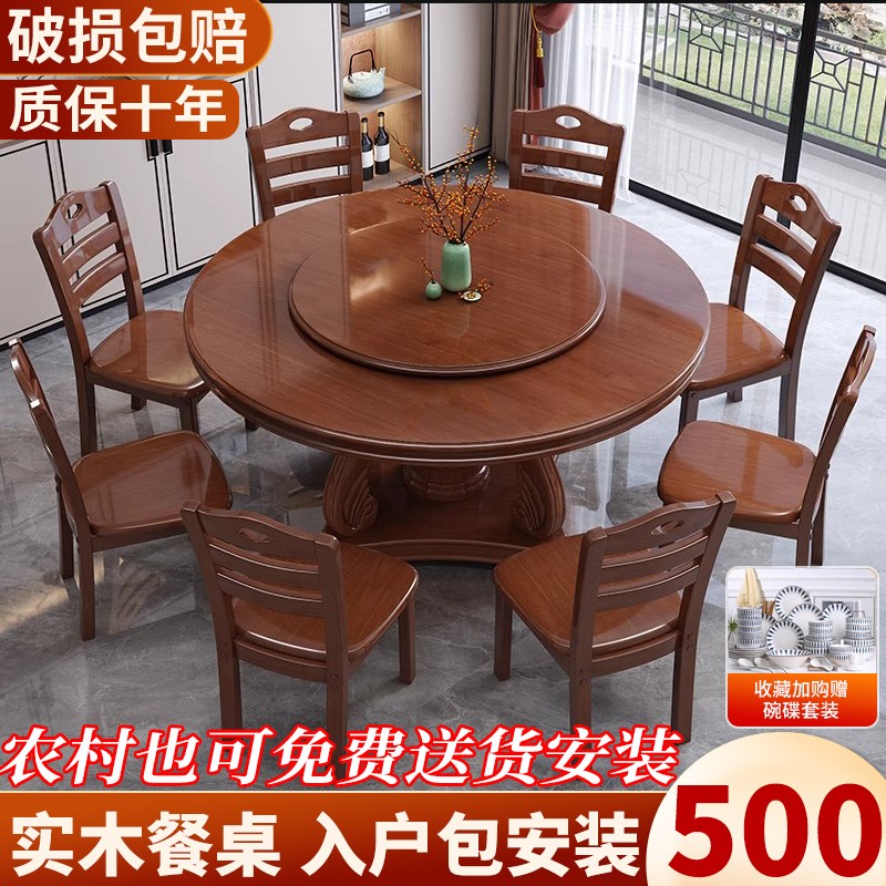 实木圆餐桌椅组合带转盘吃饭桌子圆形家用新中式圆桌10人饭店餐桌