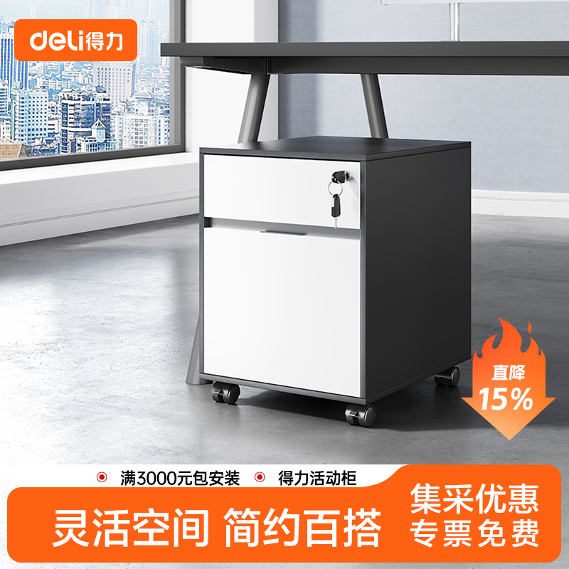 桌下抽屉柜子办公室小型储物矮柜木吊柜带锁可移动文件柜