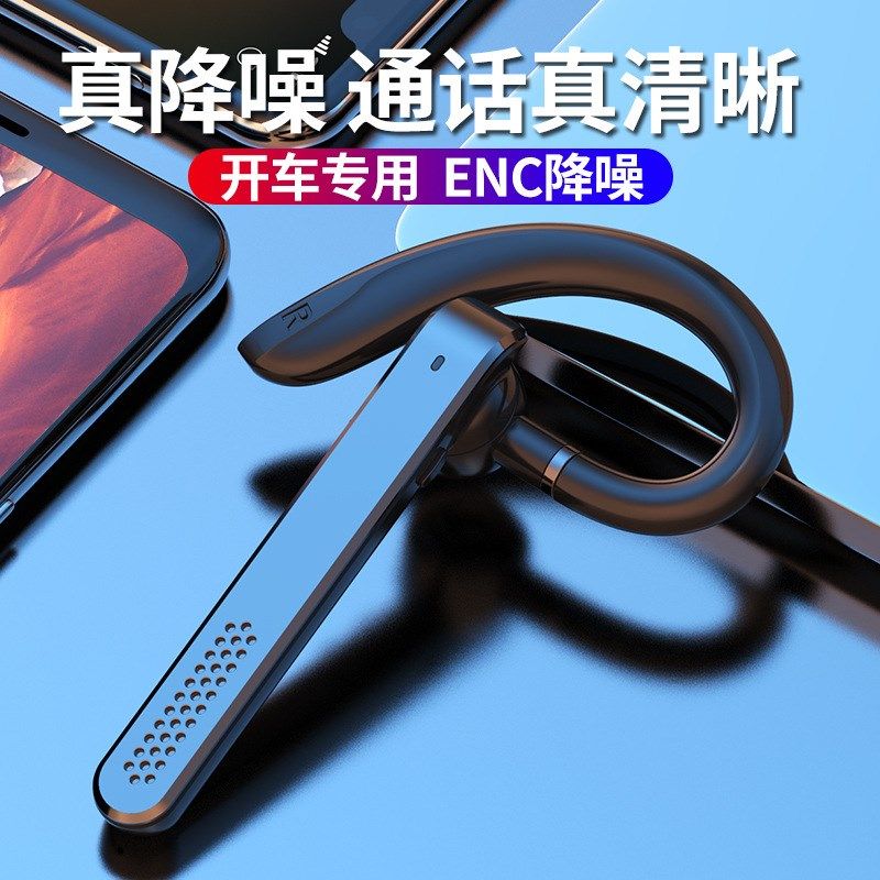 挂耳式单耳无线蓝牙耳机开车载司机专用代驾外卖降噪超长续航快充
