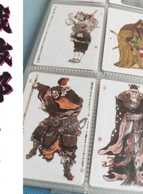 戴敦邦水浒传10x8将自制卡不包括卡册