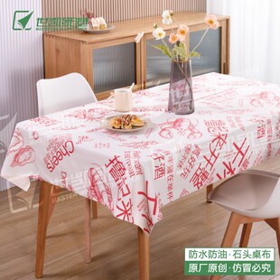 世凯纸塑一次性餐桌布长方形防水防油餐垫纸免洗酒店餐厅圆桌台布